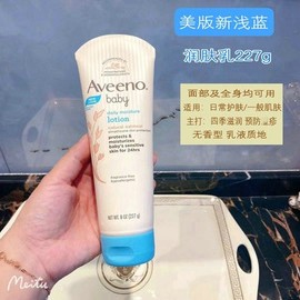 美国Aveeno Baby艾维诺宝宝燕麦舒缓滋润面霜保湿润肤身体乳