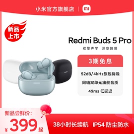 上市redmibuds5pro，小米红米无线蓝牙，入耳式降噪耳机