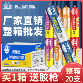 995中性硅酮结构胶强力外墙门窗，专用室外防水密封玻璃胶整箱透明