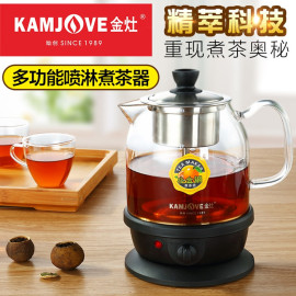 金灶 A-50 全自动煮茶器蒸汽喷淋煮茶壶玻璃煮茶炉小型迷你家用