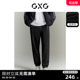 GXG男装  多色长裤肌理面料束脚裤卫裤休闲裤男士 24年春季