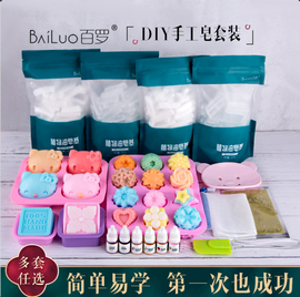 皂基手工皂diy材料包自制(包自制)母乳香，肥皂模具制作工具植物油皂套装