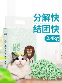 猫砂绿茶豆腐猫砂除臭结团无粉尘混合猫砂植物猫砂除臭膨润土猫砂