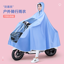 电动小电瓶车雨衣女，款自行车单人双人防，暴雨2023专用高级雨披