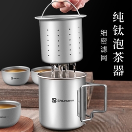 纯钛旅行茶具套装户外便携式高档泡茶器露营泡茶壶快客杯茶水分离