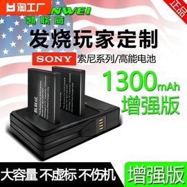 凯联威FD1相机NP-BD1电池适用于索尼DSC-T200 G3 T300 T900 T70 T700 T77 G3 TX1 T90 T3 T500 T700数码ccd配