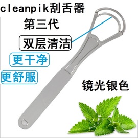 美国cleanpik不锈钢刮舌器 舌苔清洁器舌头刷刮舌苔器硅胶刮舌板