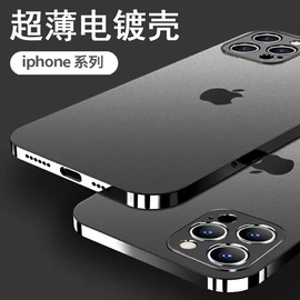 适用苹果13手机壳iphone13透明磨砂，13pro镜头全包防摔高级感超薄电镀边框十三男潮网红女por13promax