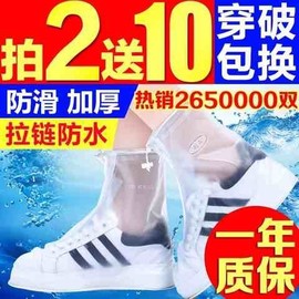 防雨鞋套加大防水2020雨天，鞋罩幼儿雪地，靴拉链男童成人加厚款一体