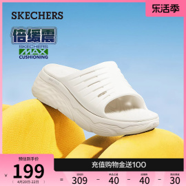 Skechers斯凯奇夏季女鞋厚底缓震舒适拖鞋纯色百搭居家外穿一字拖