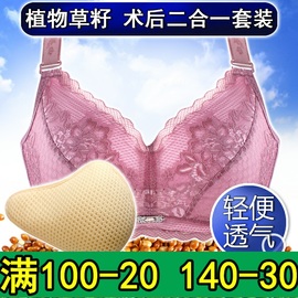 草籽义乳术后专用文胸二合一套装夏季薄款腋下内衣无钢圈透气轻质