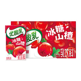 伊利优酸乳冰糖山楂乳饮料250mL*24盒/箱