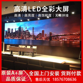 全彩LED显示屏拼接屏p1.86p2p2.5p3p4室内户外小间距广告电子大屏