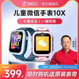 品牌官旗360儿童电话手表10x定位高清视频通话4g全网通初中小学生青少年防水智能手表手环男女孩