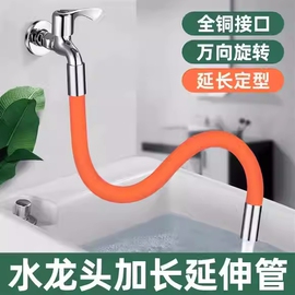 水龙头延长管万向加长水管防溅水，厨房卫生间通用喷头洗头花洒支架