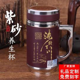 御玺宜兴紫砂内胆水杯男士简约茶杯，休闲办公带手柄，磁化养生定制杯