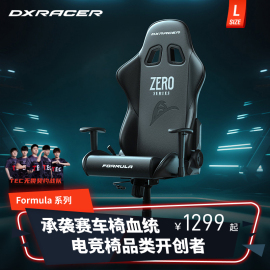 迪锐克斯DXRacer格斗系列皮艺电竞椅游戏办公电脑椅工学座椅子