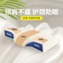 TAIHI泰嗨天然乳胶枕头泰国原产进口护颈椎助睡眠护颈枕专用蝶形