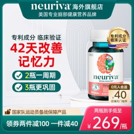 neuriva脑动力补脑成人增强脑黄金记忆力磷脂酰丝氨酸脑活素非dha