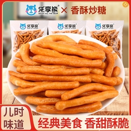 乐享熊炒糖条江米条怀旧零食糯米，条传统手工零食散装黄金条(黄金条)