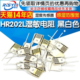 湿敏电阻CJ-HJ31A湿度传感器23A 3180湿度芯片HR202L湿度模块感应