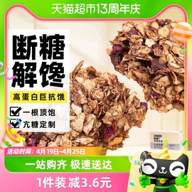 无糖精蛋白棒能量谷物，可可燕麦粗粮饼干，低轻食代餐脂压缩卡零食品