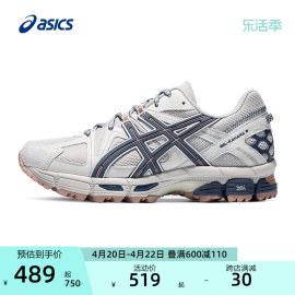 ASICS亚瑟士男女越野跑鞋GEL-KAHANA 8户外登山鞋透气运动休闲鞋