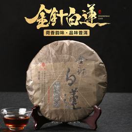 域邦茶叶 云南普洱茶熟茶饼陈香七子饼金针白莲357g