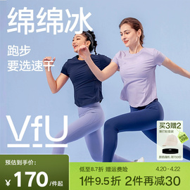 新色vfu防晒速干运动上衣女，健身服短袖瑜伽服跑步t恤春夏罩衫