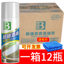 整箱保赐利柏油沥青清洗剂汽车用强力去污不伤漆面去除胶剂清洁剂