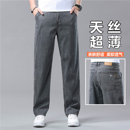 广州新塘夏季薄款天丝牛仔裤男士宽松直筒冰丝超薄中年高腰休闲裤