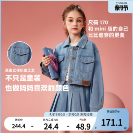 ASKJUNIOR 女童套装2024春时尚牛仔夹克外套裙子半身裙两件套