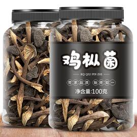 2024黑皮鸡枞菌干货特级野生鸡枞菌，云南特产山珍蘑菇干鸡纵菌100g