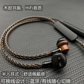 半入耳发烧mmcx换线挂脖蓝牙，hifi有线typec高音质(高音质，)通用带麦diy耳机