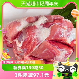 月盛斋原切去骨小羊后腿肉1斤新鲜现杀羔羊肉内蒙古整只清真生鲜