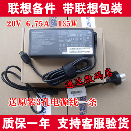  联想Y700-14 Y700-15ISK Y700-17isk电源适配器 充电器