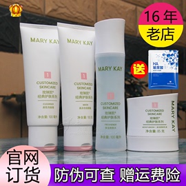 玫琳凯化妆品套装1一号乳液面膜保湿补水霜12月上市