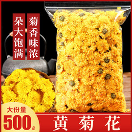 黄菊花500g特级菊花茶散装婺源黄菊花花干泡水新货非黄山贡菊