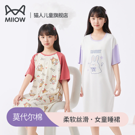 猫人儿童莫代尔睡衣女童家居服中大童棉质睡裙夏季短袖小女孩薄款