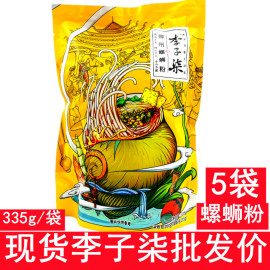 李子柒螺蛳粉5袋*335g广西螺丝，粉特产柳州螺狮粉速食粉丝米线方便