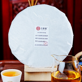 1852春茶试制品2018年临沧勐库十八寨拼配普洱茶生茶357克/饼