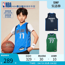 NBA球衣 独行侠队东契奇同款青少年运动训练篮球服