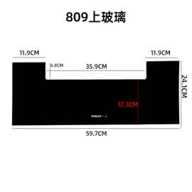 适合老板消毒柜配件801811809门板黑色，钢化玻璃板抽屉拉手破损