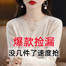 软糯休闲花边圆领，打底衫女洋气，2024年秋冬毛衣长袖针织衫宽松