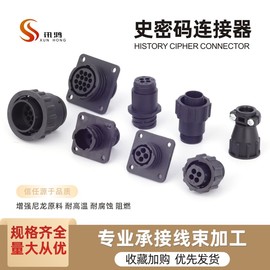 史密码AMP安普TE汽车连接器CPC连接线4/9/14/16/37 P 孔SMEMA接头