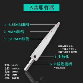 山头林村空调安装专用工具铜管，扩管器胀管器扩口器冰箱维修空调安