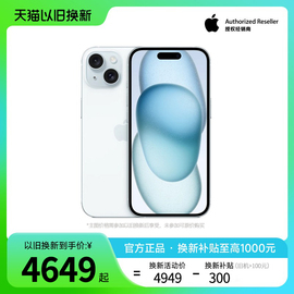 送快充头apple苹果iphone155g手机智能国行非14promax