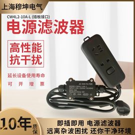 emi电源滤波净化器220v交流单相线(单相线)抗干扰插头，hifi音响插座模块