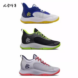 风雷安德玛库里Curry3Z6 男子篮球鞋3025090 3023087 3024764