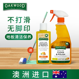 oakwood澳洲进口木地板，蜡实木复合地板保养精油木质，家具清洁上光